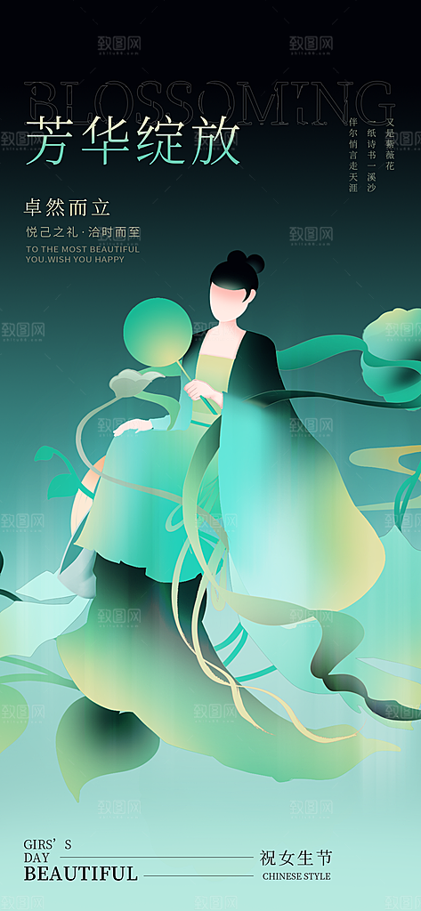 38妇女节女王节创意手机海报