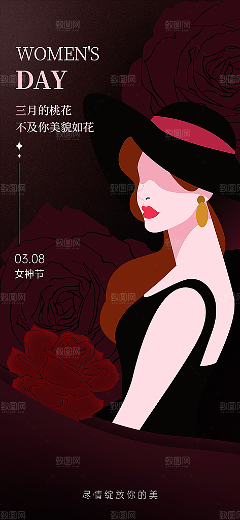 38妇女节女王节创意手机海报