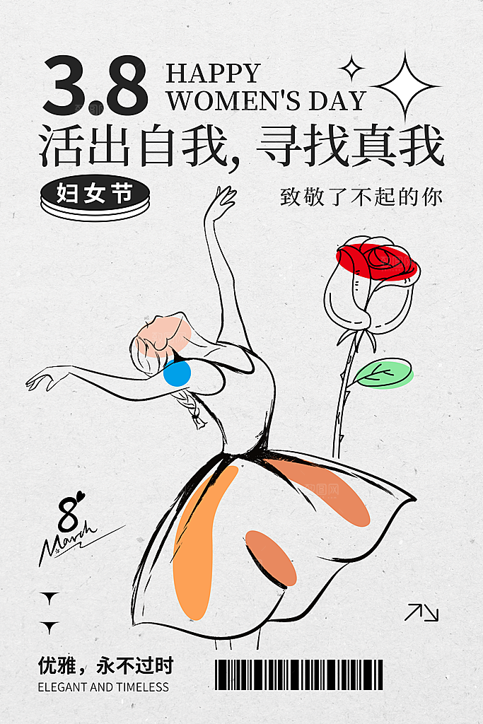 38妇女节女神节女王节手机海报