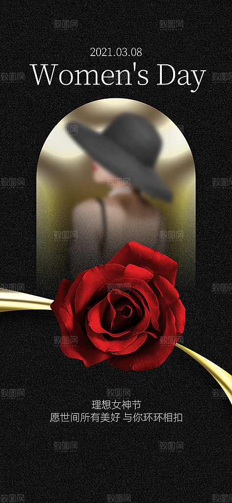 38妇女节女王节手机海报