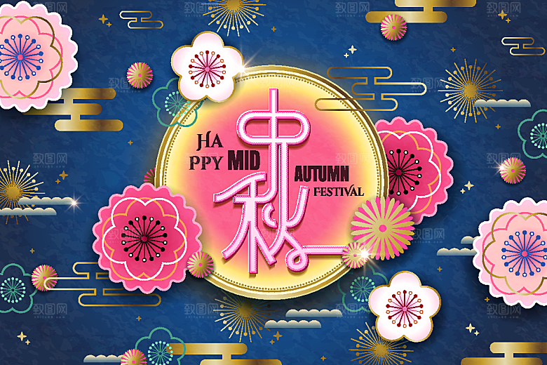 手绘中国风中秋节节日插画海报