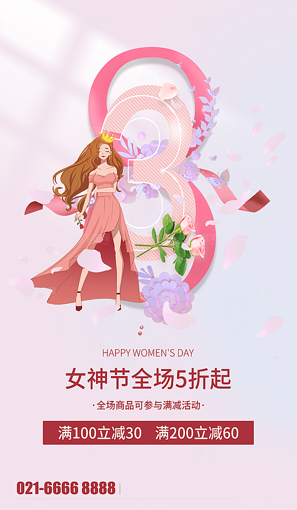 38妇女节女王节手机海报