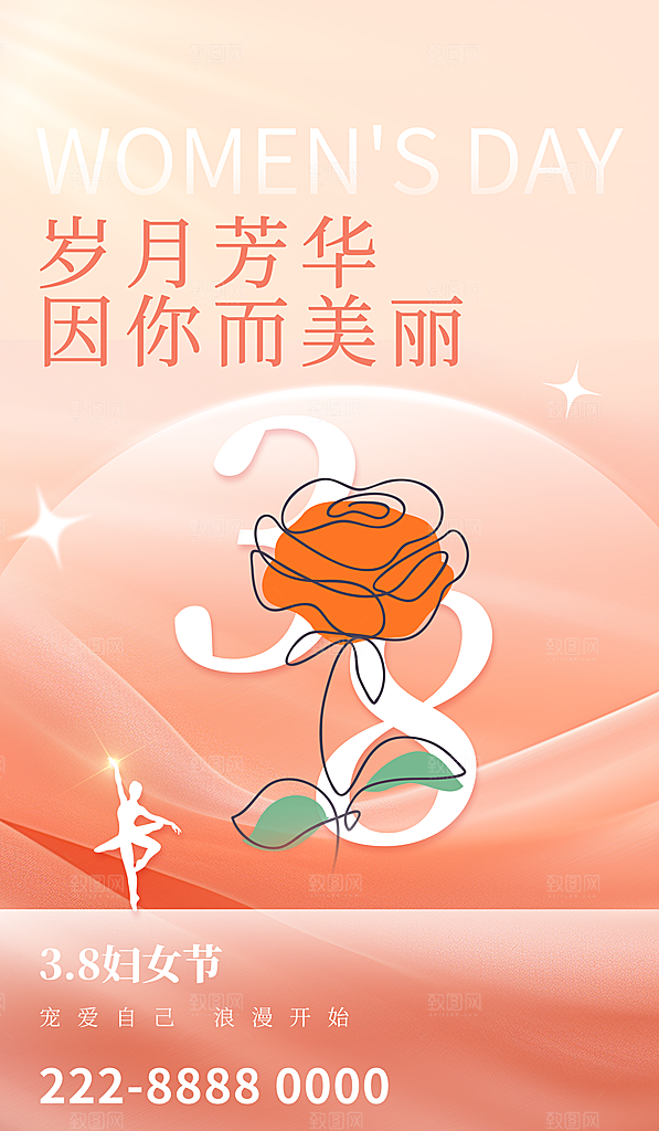 38妇女节女王节手机海报