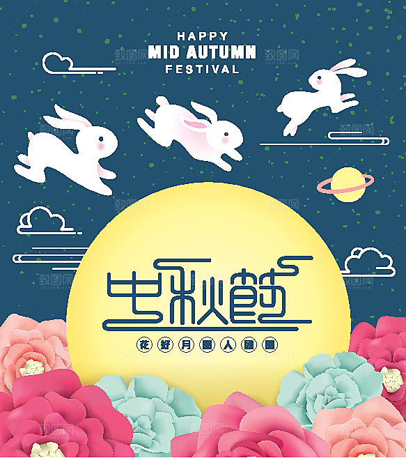 简约大气中秋传统插画素材