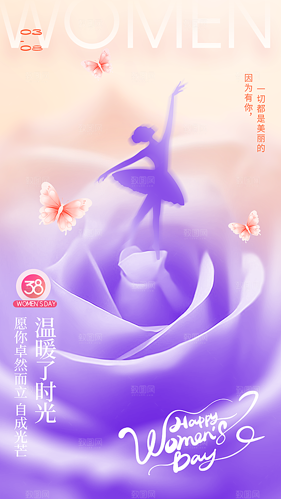 38妇女节女王节手机海报