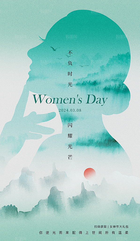 38妇女节女神节手机海报