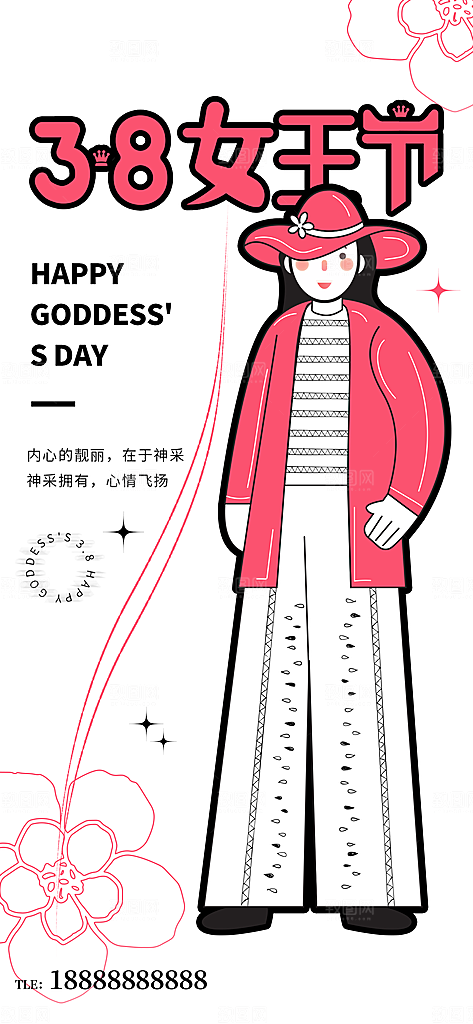 38妇女节女王节手机海报
