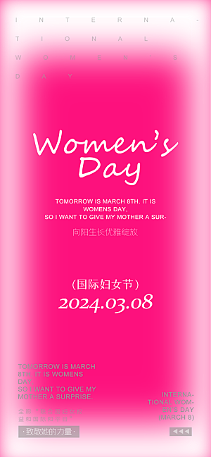 38妇女节女神节手机海报