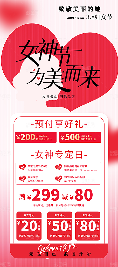 38妇女节女王节手机海报