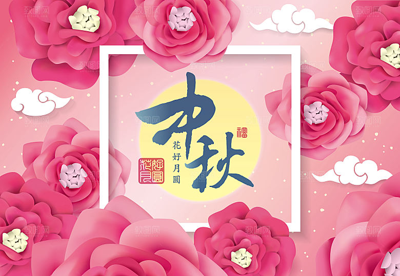 简约大气中秋传统插画素材