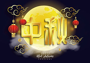 简约大气中秋传统插画素材