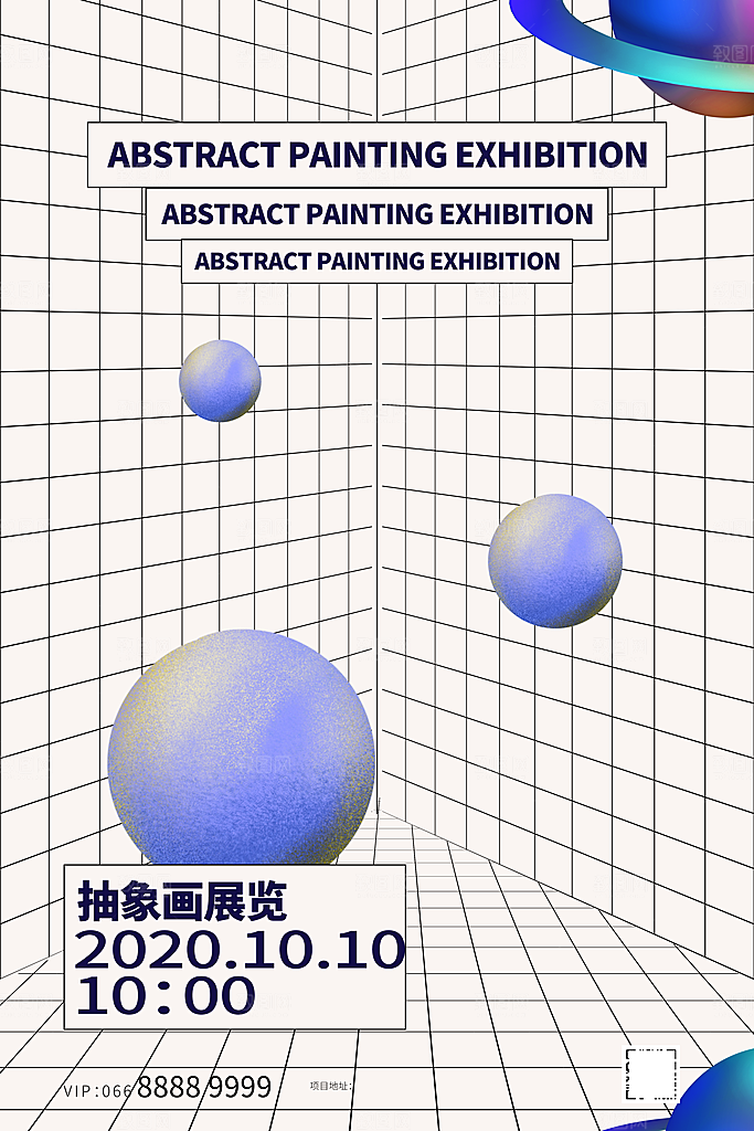 创意抽象艺术展海报
