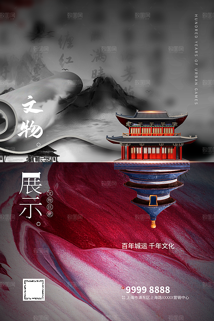 创意抽象艺术展海报