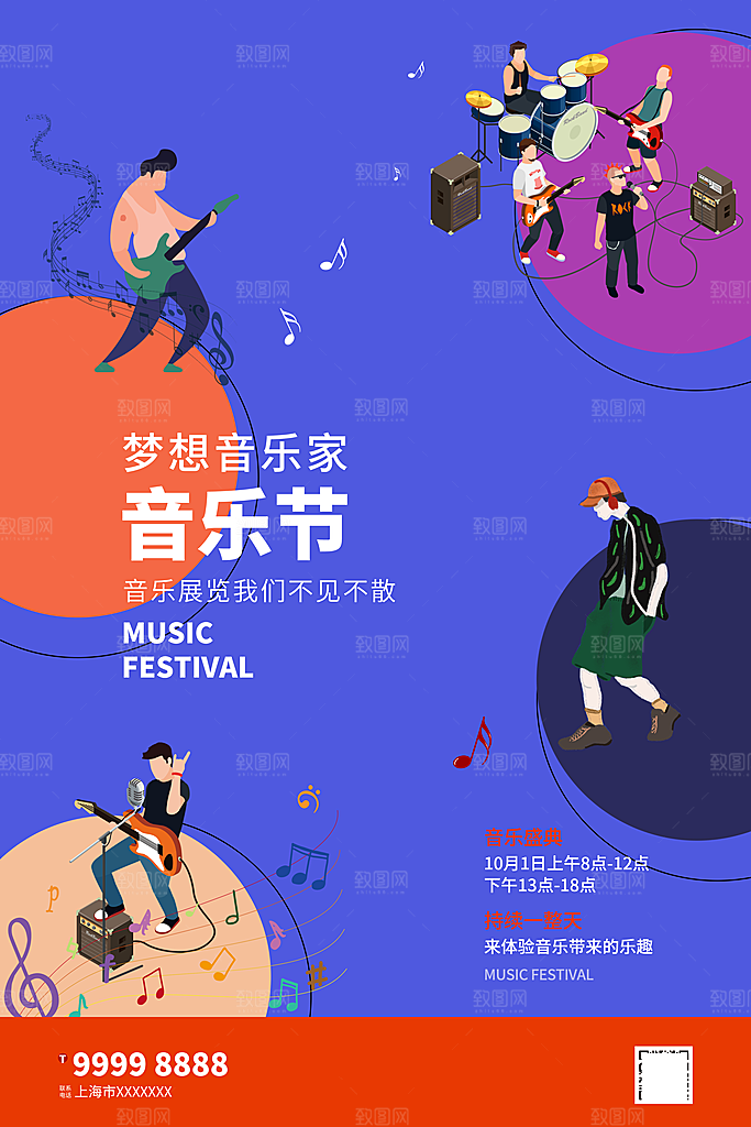 创意抽象艺术展海报