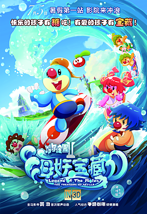 卡通水上乐园创意宣传海报