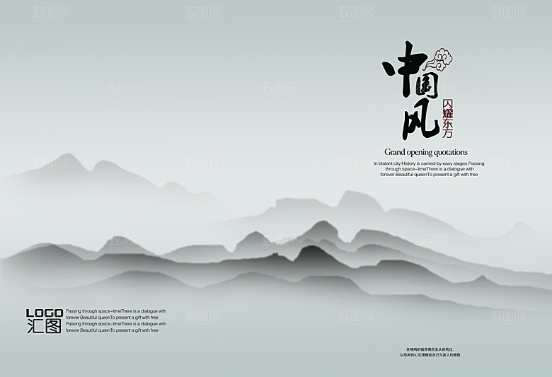 中国风画册封面设计PSD