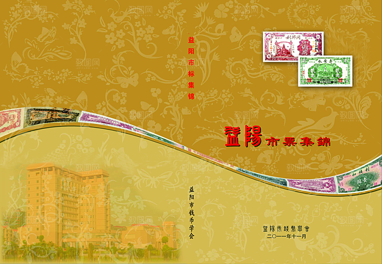 画册折页封面模板PSD素材