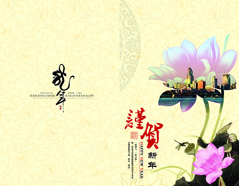 画册折页封面模板PSD素材
