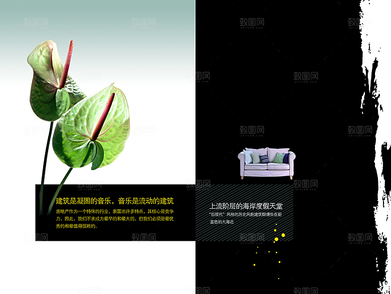 画册折页封面模板PSD素材