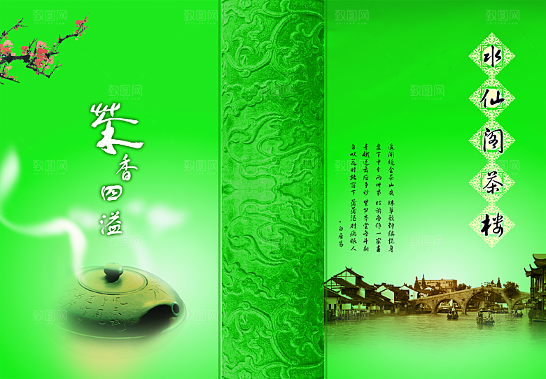 画册折页封面模板PSD素材
