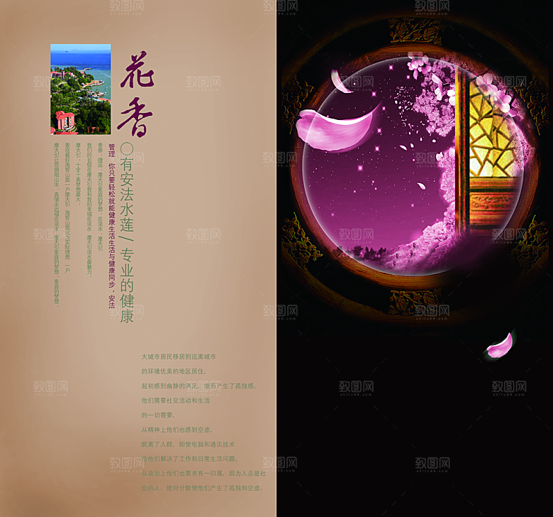 画册折页封面模板PSD素材