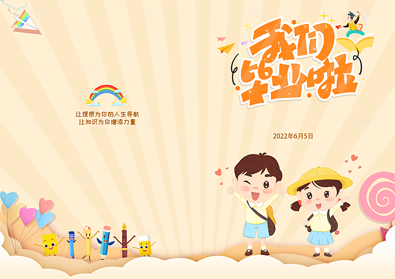 毕业画册模板PSD素材