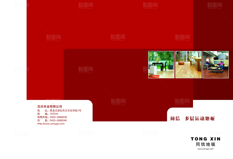 地板画册封面设计PSD