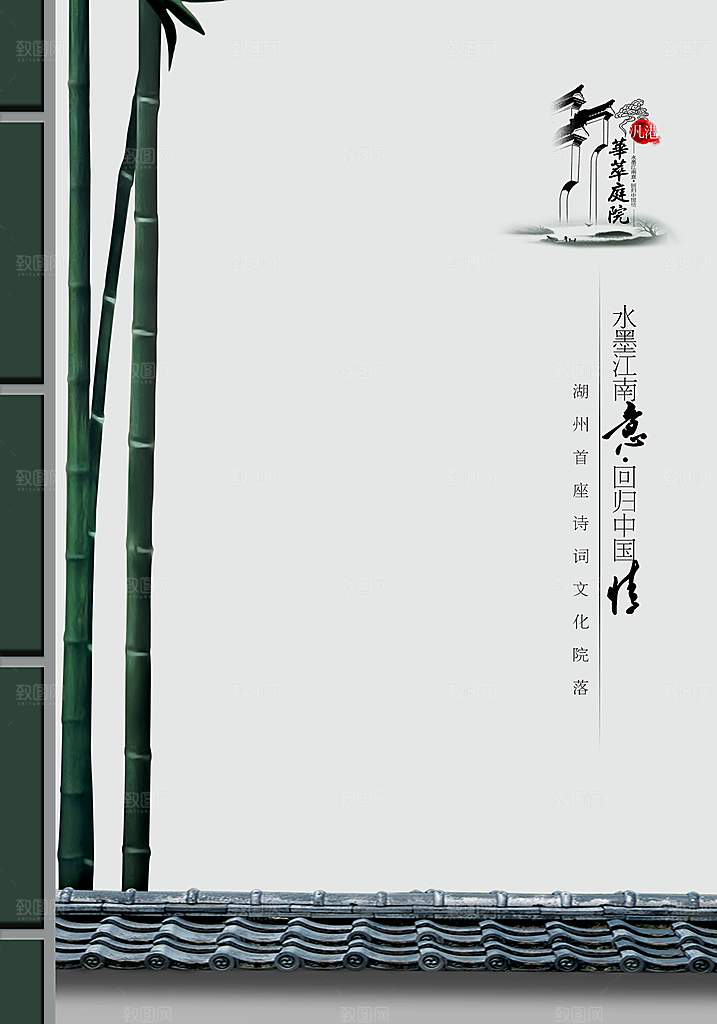 房产宣传册封面设计