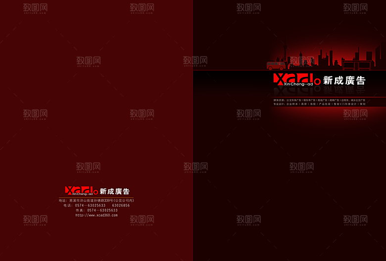 广告公司宣传册PSD封面设计