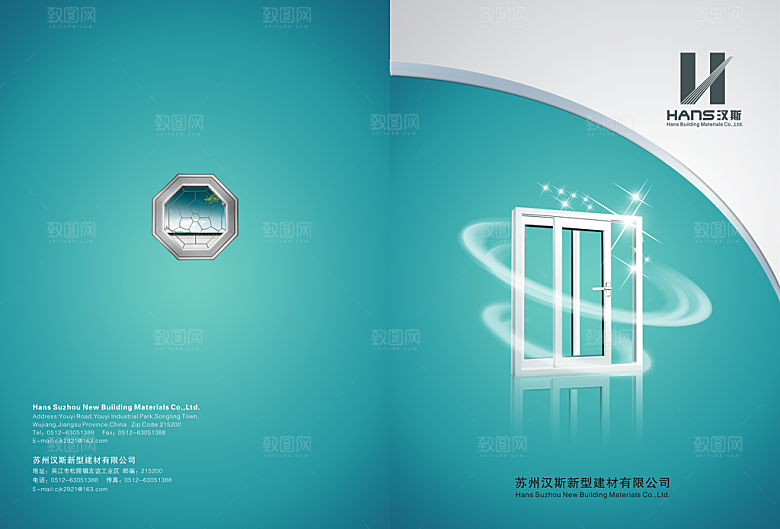 建材企业画册封面设计PSD