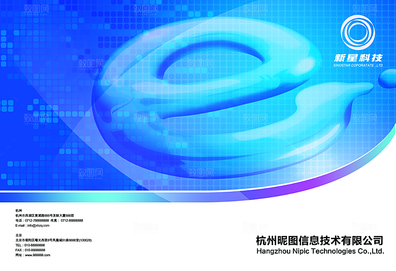 科技公司画册封面设计素材
