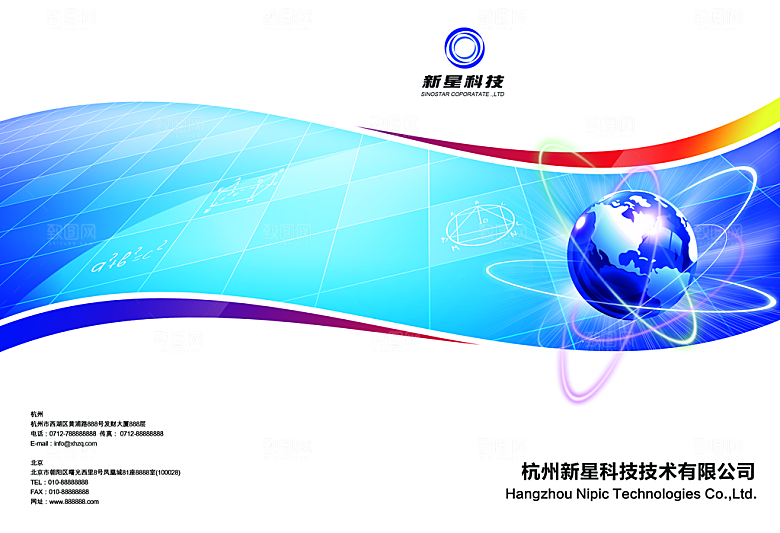 科技企业宣传画册封面PSD
