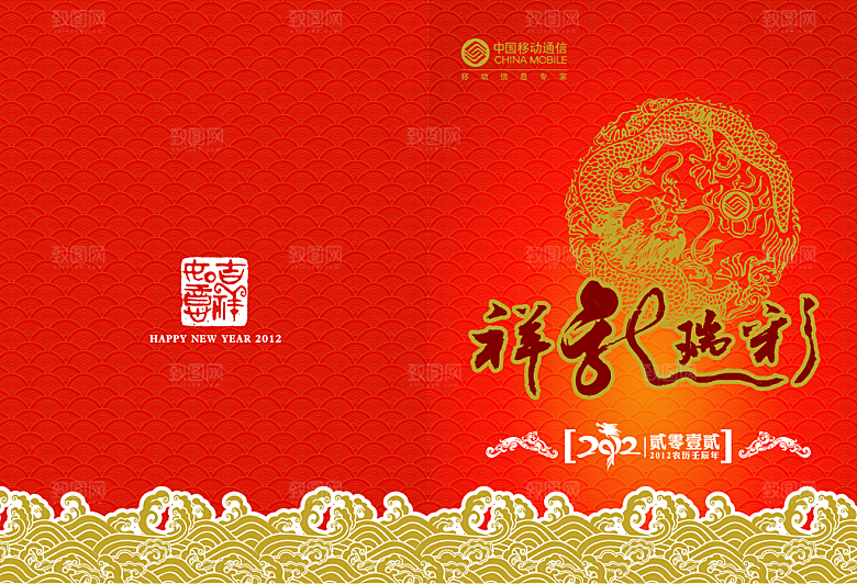 龙纹画册封面PSD素材下载