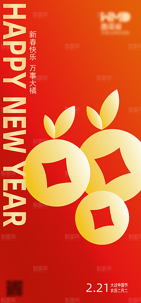 中国传统习俗龙抬头手机海报