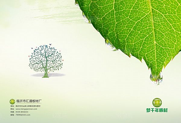 企业画册模板源文件素材