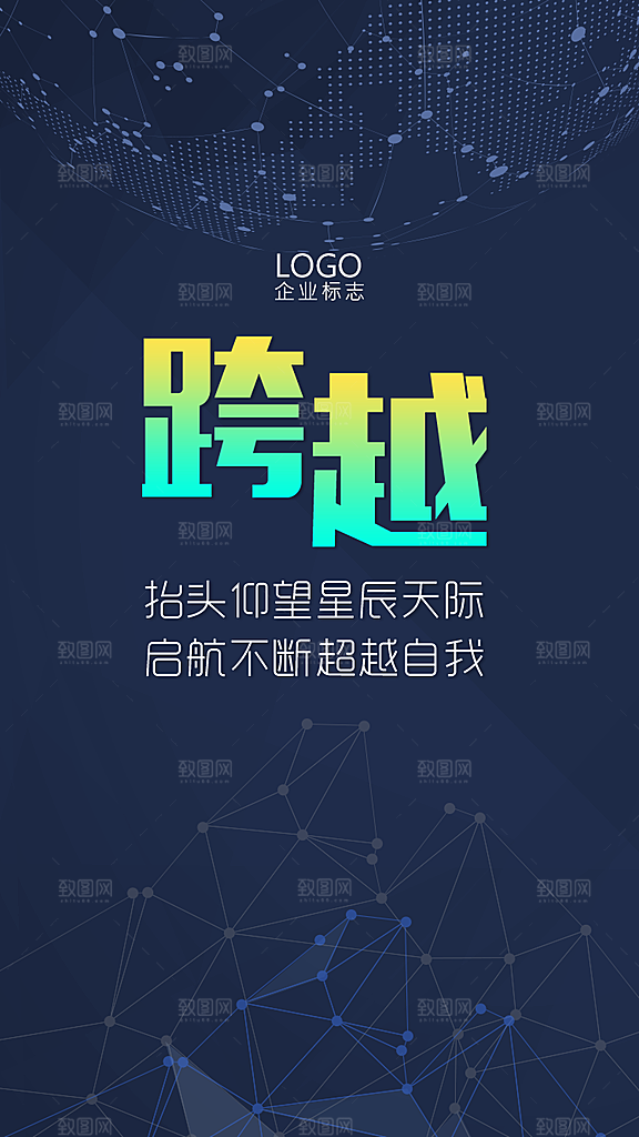 几何时尚企业展示H5模板