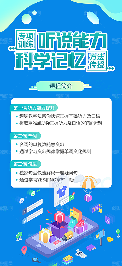 兴趣培训招生优惠活动海报
