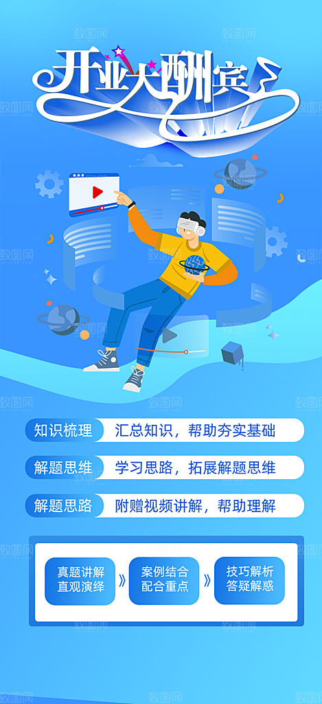 兴趣培训招生优惠活动海报