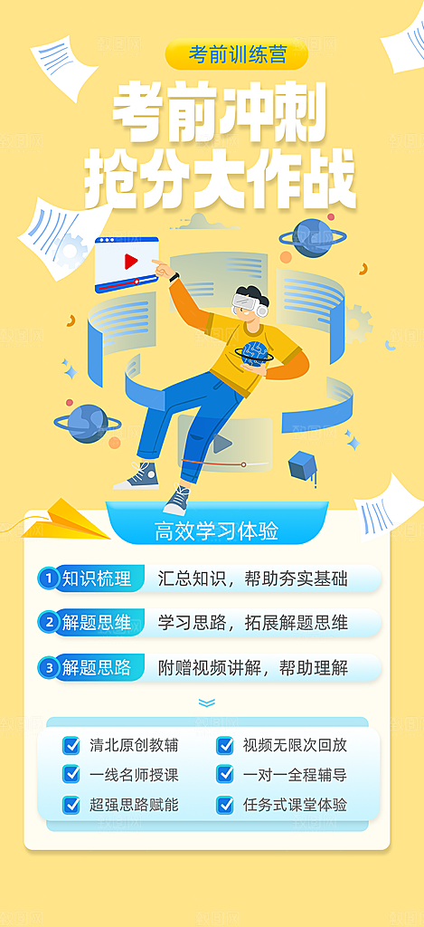 兴趣培训招生优惠活动海报