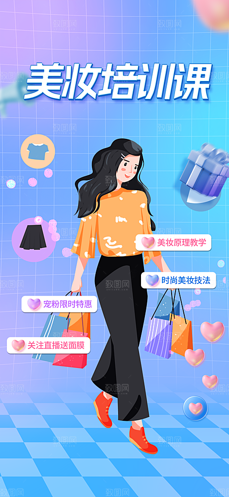 兴趣培训招生优惠活动海报