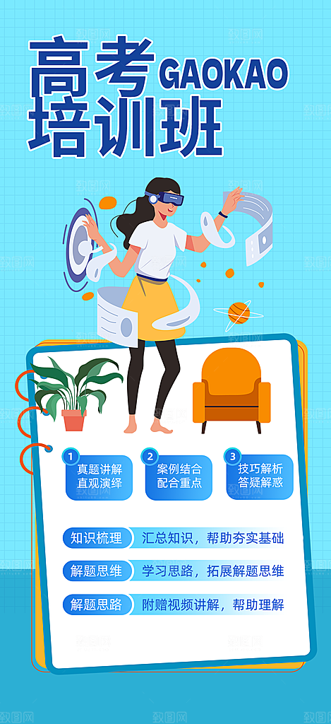 兴趣培训招生优惠活动海报