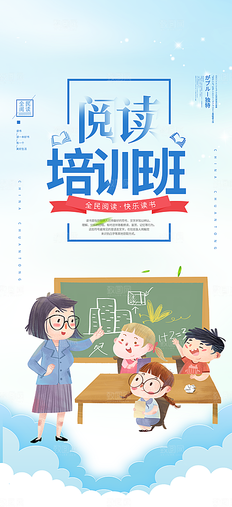 兴趣培训招生优惠活动海报