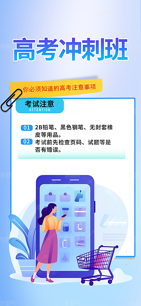 兴趣培训招生优惠活动海报