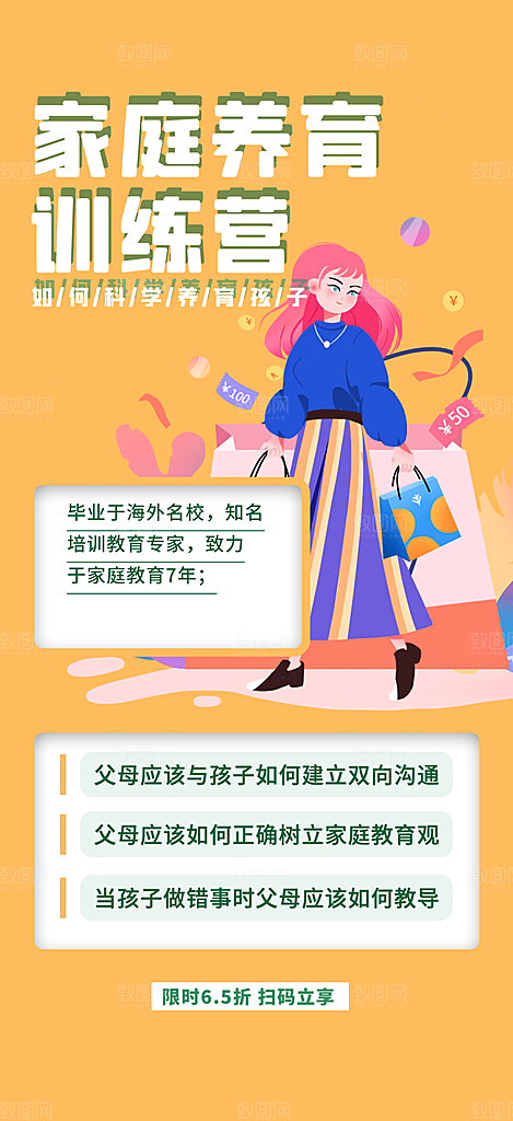 兴趣培训招生优惠活动海报