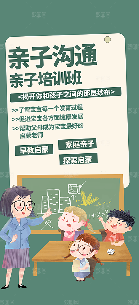 兴趣培训招生优惠活动海报