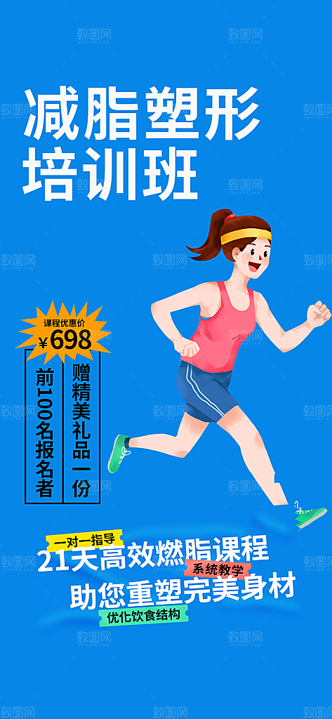 兴趣培训招生优惠活动海报