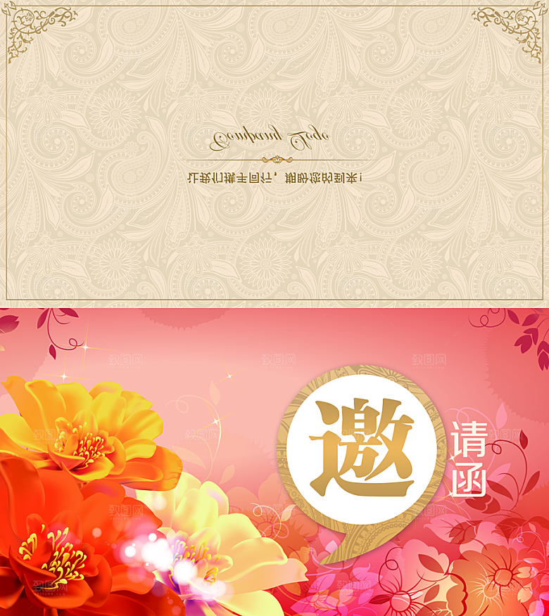 花开富贵邀请卡设计