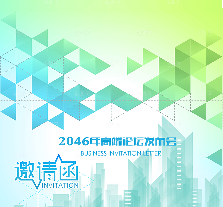 蓝色科技邀请函封面