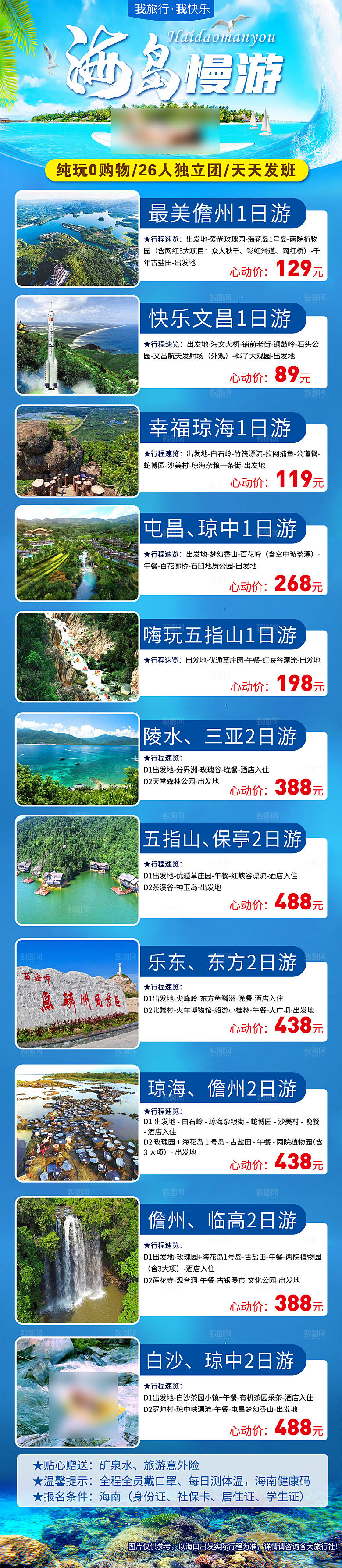 海南三亚旅游旅行社手机还阿伯