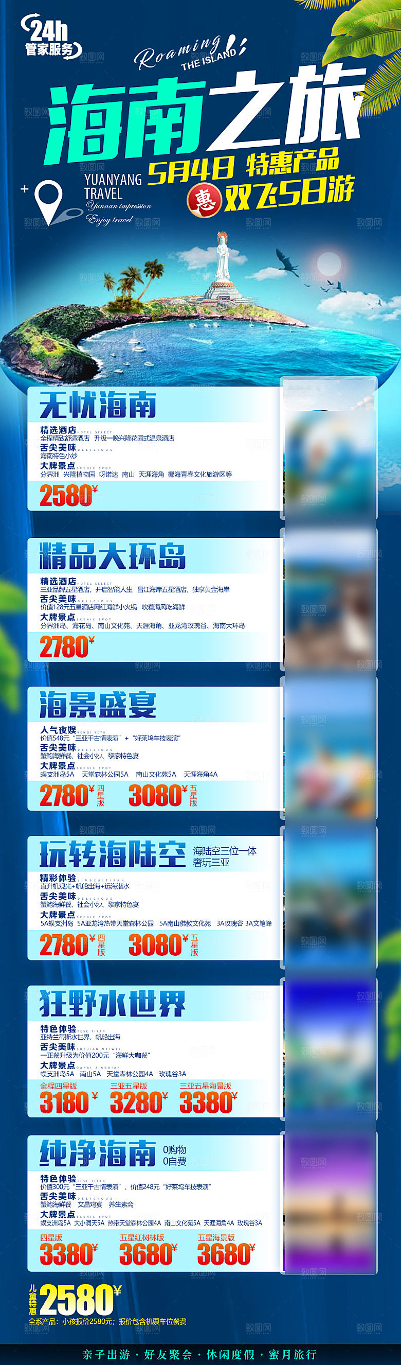 海南三亚旅游旅行社手机还阿伯